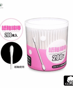 Alternative view of Hộp 200 bông ngoáy tai kháng khuẩn Mitsuki cao cấp nội địa Nhật Bản