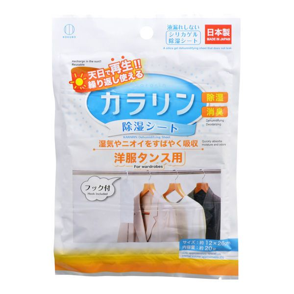 Hút Ẩm Tủ Quần Áo Với Miếng Hút Ẩm Kokubo -Nhật Bản Giải Pháp Chống Ẩm Mốc Hiệu Quả 2 Hút Ẩm Tủ Quần Áo Với Miếng Hút Ẩm Kokubo -Nhật Bản Giải Pháp Chống Ẩm Mốc Hiệu Quả - Ảnh 2