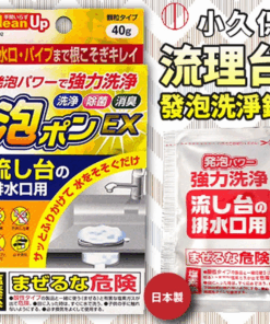 Alternative view of Gói bột tẩy rửa đường ống , bồn rửa bát 40g Nhật Bản