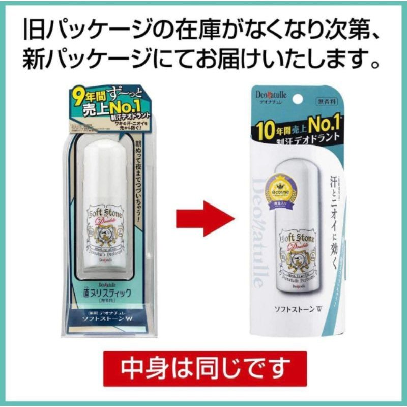 Lăn Nách Khử Mùi Đá Khoáng Softstone Double Deonatulle 20g 2 Lăn Nách Khử Mùi Đá Khoáng Softstone Double Deonatulle 20g - Ảnh 2