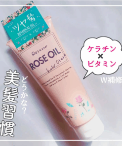 Alternative view of Kem dưỡng tóc tinh dầu hoa hồng Rose Oil Rosenoa 150g chiết xuất từ thiên thiên Nội Địa Nhật Bản