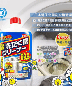 Alternative view of Tẩy Lồng Máy Giặt Lion Pix 550g: Giải pháp cho máy giặt sạch tinh tươm, quần áo hết mùi