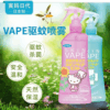 Skin Vape Nhật Bản – Xịt đuổi muỗi được tin dùng cho trẻ từ 6 tháng tuổi