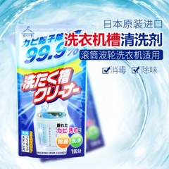 Review Bột Vệ Sinh Lồng Giặt Rocket 99.9%: Giải Pháp Bảo Vệ "Trái Tim" Sau Chiếc Kệ Máy Giặt 7 Bột vệ sinh lồng giặt Rocket 120g chính hãng Nhật Bản